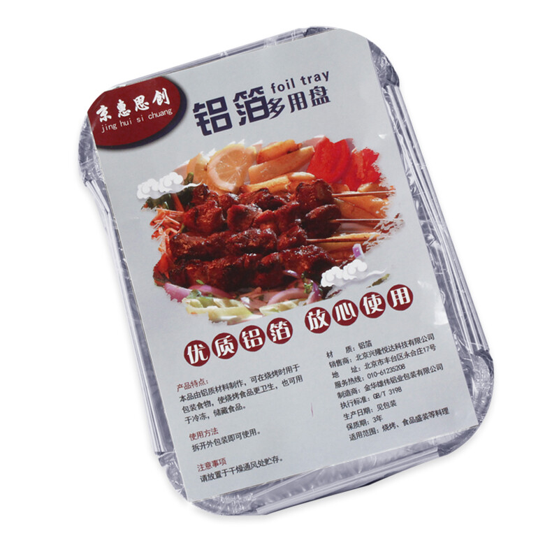 Jinghui Sichuang tin foil box thickened 410ml rectangular picnic disposable camping picnic tin foil tray 20 pieces