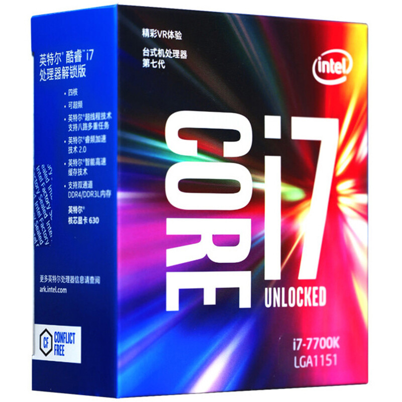 95% new Intel i7 7700K 4-core 8-thread boxed CPU processor