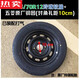 Shantoulin pueblo chaoyang 14570r12 neumático de vacío 13570R12 wuling Hongguang mini neumático original anillo de acero eléctrico 5 chaoyang 145/70R12 neumático de vacío (peso 3.8 kg)