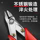 TOPLIA diagonal nose pliers stainless steel mini diagonal pliers electronic scissors Ruyi pliers 130mm EP020303