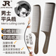 
Manika Ultra-thin Men's Flat-Head Cropped Comb Hair Stylist Special Men's Hair Cropped Hair Shop Hard Haircut Cropped Hair Cropped Hair Cropped Artifact 15915 [Transparent Gray]