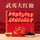 鸿韵清新茶叶武夷正宗大红袍独立小泡袋岩茶乌龙茶父亲节高档送礼盒装512g