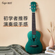 Qiangu Ukulele Anfänger Erwachsener furner ukulele Einstiegsnotor-Ukulele-Gitarrengitarreninstrument 23-Zoll-Hirschfurnierfarbe