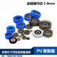 
XMSJUMBB Bearing Pull-up Glue 683 684 626 608 696 Roller PU Polyurethane Glue Wheel Crushing Guide PU6*19*5 Transparent 2
