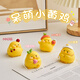Mignon petit poulet jaune dessin animé Ornements de bureau de bureau de bureau décoration de bureau étude créative pour enfants petit cadeau décoration mignon petit poulet ornements-Cherry