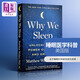 预售 我们为什么睡觉？英文原版 Why We Sleep Power of Sleep