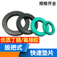 Aoyanlai lever type nitrile seal ring fluorine rubber gasket stainless steel quick connector NBR gasket nitrile oil-resistant rubber gasket fluorine rubber DN80 3 inches