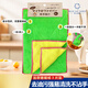 ONEDAY Japanese yellow-green velvet rag thickened magic non-oil cloth absorbs water and removes oil 3 pieces double-sided kitchen cleaning yellow-green 3 pieces