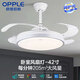 LED fan light ceiling fan light bedroom light frequency conversion living room fan light invisible silent dining room 42-inch 6623+ frequency conversion + three colors
