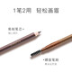 Carslan Natural Shaping Eyebrow Pencil Waterproof, Sweatproof, Long-lasting, Fadeless Machete Can Cut Extremely Fine Wild Eyebrows Christmas Gift for Women Natural Shaping Eyebrow Pen 02 Dark Brown (Versatile Color)