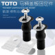 Accesorios de tornillo de expansión de la cubierta del inodoro Shihua CW854 886 764 Cubierta de la placa Conexión del perno de fijación SW784 TC394 Bolt 1 Set