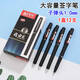 Odemei grande capacité d'encre Bureau à stylo neutre 0,71,0 mm odemei Signature Signature Pen Carbon Carbon Black 9934 Président 0,7 mm [1 boîte 12 pièces] Prix