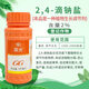 2,4-D sodium salt 24D non-falling 24-drop water agent 2% plant growth regulator pesticide 100ml*5 bottles