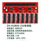 AVIC control card adapter board ZH-HUB08-256 LED single and double color display motherboard expansion board 08 interface HUB08-256
