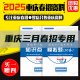 2025 Chongqing Single Recruitment Spring Recruitment Prüfung Überprüfung Material Frage Papier Klassifizierung Prüfung Spring College Aufnahmeprüfung 678 Einzeleinstellungen fünf Fachkenntnisspunkte Klasse 3 in der High School