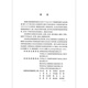 NB/T 11165-2023 Design regulations for anti-dancing of overhead transmission lines