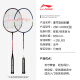 Li Ning (LI-NING) badminton double racket A880 blue + 280 single racket (carbon composite random) (including Lux large bag of rubber)