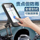 Huanengqi Electric Vehicle Mobile Phone Holder Motorcycle Battery Car Holder Waterproof Takeout Holder Rider Cycling Navigation Holder Black Waterproof and Rainproof Touch Screen Retractable Model