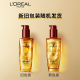 L'Oreal Chihuan Hair Care Essential Oil 100ml (small red bottle for permed and dyed hair, no-wash, strong and anti-damage)