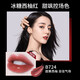 珂拉琪（COLORKEY）小黑镜丝绒唇釉口红镜面水光唇蜜持久显白显色防水不沾杯 P723冰摇蜜桃/2.0冰淇淋系列