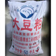 Puffed soybean meal, chicken, duck, goose, pig, horse, cattle, sheep and rabbit feed material, soybean meal, fishing nest making, 100Jin Jin is equal to 0.5kg, logistics self-pickup