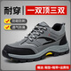 
Lei'an Dun Labor Protection Shoes for Men's New Breathable Anti-odor, Anti-smashing and Anti-puncture Ladle Head Construction Site Old Steel Plate Safety Work Shoes Grey Kevlar Midsole [National Standard + LA Certification] 42