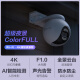 Fluorite H80X 8 megapíxeles Cámara 4K WiFi Wifi Wifi Outdoor Dual Gimbal 360 Implaz de agua y vigilancia de polvo Móvil Punto preestablecido Remoto Color