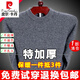 Pierre Cardin 100 woolen sweater men's half turtleneck autumn and winter thickened solid color cashmere sweater knitted pullover middle-aged sweater gray half turtleneck (100% non-pilling) L 170 size (suitable for 120-140Jin Jin equals 0.5 kg)