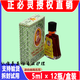 A1 Original Fo Ling Oil Vietnam Zheng Bi Ling Cooling Oil Huoling Oil Authentic Feng i Oil Essence 5ml*1 bottle (Trial Model) Vietnam Imported Version