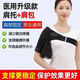 Shoulder brace to rehabilitate hemiplegic right shoulder. Medical shoulder brace for hemiplegic stroke patients to protect shoulder joint subluxation and fix dislocation. New shoulder strap + arm strap + shoulder bag