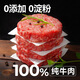 Dahiti Original Grain-fed Angus Pure Beef Patty Burger Beef 1100g (11 slices) Children's Breakfast BBQ Ingredients