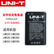 
YP ULIDE UNI-T level charger cable battery LM520/530/550G-LD/LM5 FL-1A level battery (1050mAh)