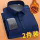 Haricot rouge (Hodo) Automne et hiver chemise chaude pour hommes chemises épaissies pour hommes Homme à manches longues à manches longues à manches longues de la couleur chaude du Men