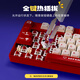 黑爵（AJAZZ）AK870MC客制化机械键盘 支持全键热插拔混彩灯光办公/游戏键盘HJ13A 红轴紫白 混彩