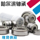 深沟球微型轴承608 628 688 698 MR128 MR148Z ZZ RS 2RS内径8mm 628ZZ 8*24*8mm 默认1