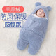 Racon Coral Fleece Quilt Baby Autumn and Winter Thick Baby Going Out Bed Maternity Room Anti-jump Sleeping Swaddle Bag Blue Split Legs Height Within 80cm 4-7 Months Baby