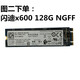X400X600128GSSD solid state drive M.22280NGFF notebook desktop light gray