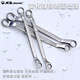 Vida chrome-plated plum blossom wrench double-head wrench plum blossom opening dual-purpose wrench auto repair wrench plum blossom socket wrench plum blossom wrench chrome-plated 14*17mm (w12110)