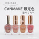 Canmake Japanese macaron nail polish nude color nail polish long-lasting fast drying no baking N70FC01FC06 22 years new color N71 purple potato color in stock