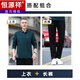 恒源祥中老年运动套装男士春秋季2024新款休闲服套头长袖爸爸春装两件套 761墨绿【上衣+裤子】 L 【建议100-120斤左右险】