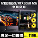 Colorful 12-core i9 high-end RTX3060 computer complete set of i7 eternal disaster gaming water-cooled assembly machine i5 office design desktop corporate procurement business home e-sports Internet cafe host package five i9-level 12-core + RTX3060 12G