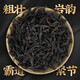 Zhifu Dahongpao Tea Tea Oolong Tea Rock Tea Tea Wuyishan Rock Tea Сильный аромат прозрачная коробка Новый чай подарок подарок 8863 Прозрачная коробка 200G*1 коробка
