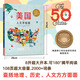 American (humanities hand-painted edition) (fine) Xinhua Bookstore genuine edition