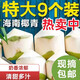 Selected large fruits, freshly picked Hainan coconut, green coconut, peeled pregnant women, goat fruit, water coconut, 4 pack