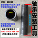 轴承齿轮安装工具套管 套筒15 17 20 25 30 35 40 45 50 55 60 65 6311 6211 6011轴55套管