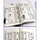 [] Sprache, Philologie und chinesische Charaktergeschichten Chengzhong Mengxuetang Charakter Lektion Bild (Linie-gebundenes Buch, voll acht Bände) Preis bei 680