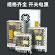 明伟220转24V/12V直流电源LRS-50W100W150W350W变压器替代NES LRS3524