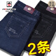 Aemape Apple Jeans Men's Men's Automne and Winter épais épais d'âge moyen d'âge moyen taille haute taille élastique élastique épaissie Pantalon décontracté 5155 noir + 9035 noir et bleu = 2 Taille de style 30 épais (taille 2,3 pieds)