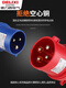 Delixi Electric aviation industry plug and socket three-phase electricity 380v male and female docking waterproof connector set four-core 32A plug + connector