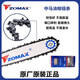 ZOMAX China-Malaysia chain saw chain logging saw blade original guide plate imported right-angle knife chain China-Malaysia original 325-18 inch 72 sections 36 knife guide plate